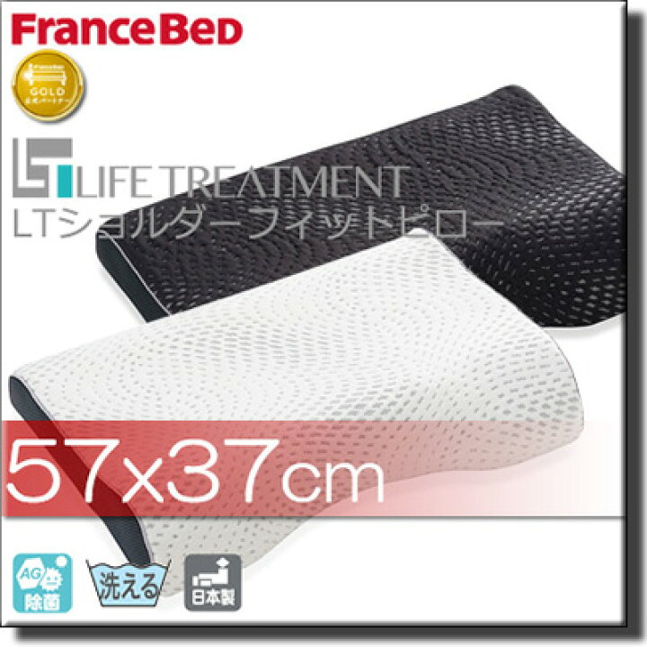 楽天市場】【フランスベッドから直送】【正規販売店】フランスベッド 