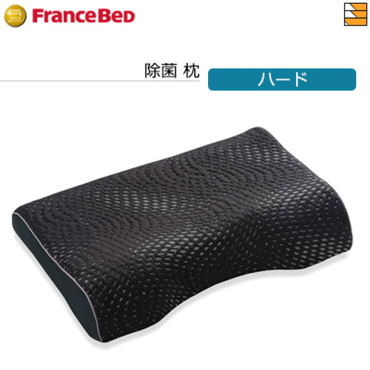 楽天市場】【フランスベッドから直送】【正規販売店】フランスベッド 