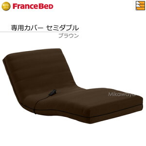 �y�Z�~�_�u���z�y�t�����X�x�b�h���璼���z�y���K�̔��X�z�t�����X�x�b�h ���[�p�[���[�u RP-1000DLX / RP-1000W / RP-3000 / RP-2000BAE�Ή���p�J�o�[ �Z�~�_�u�� ���C�� �u���E�� �t�����X�x�b�h ��