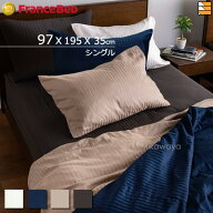 【シングル】【マチ35cm】【97×195×35cm】【フランスベッドから直送】【正規販売店】フランスベッド 綿…