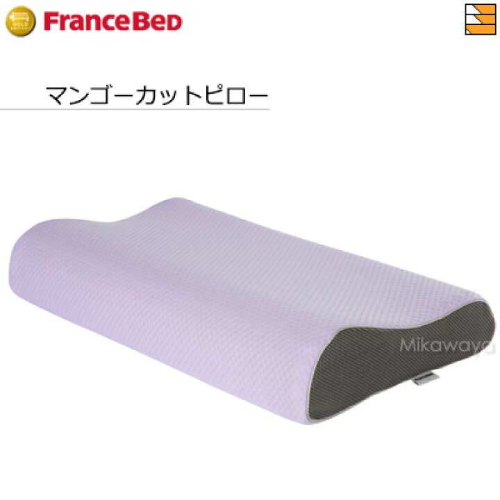 楽天市場】【フランスベッドから直送】【正規販売店】フランスベッド 