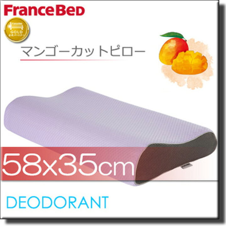 楽天市場】【フランスベッドから直送】【正規販売店】フランスベッド 