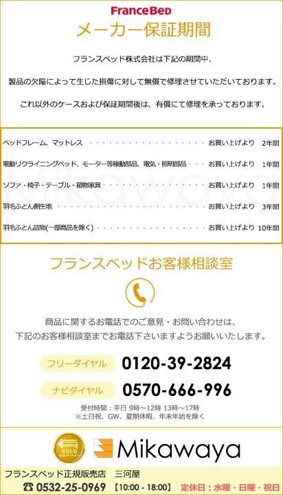 epine  ベッド＆枕カバー 楽天市場】【電動ベッド用 伸縮性】【フランスベッドから直送