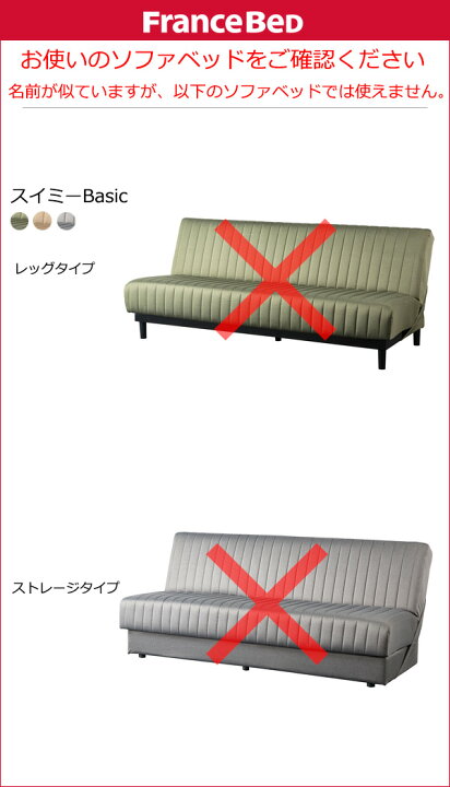 楽天市場】【正規販売店】フランスベッド ソファーベッド用脚 ソファ 