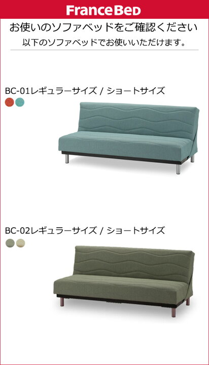 楽天市場】【正規販売店】フランスベッド ソファーベッド用脚 ソファ 