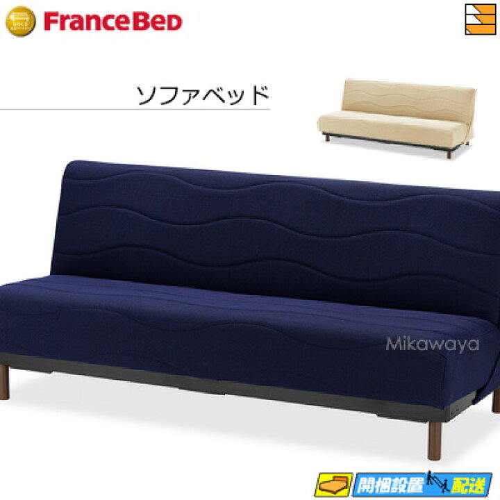 楽天市場】【お届けは設置まで】【正規販売店】フランスベッド ソファ 