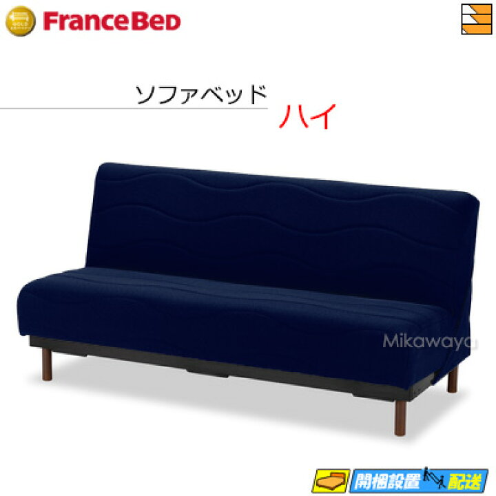 楽天市場】【お届けは設置まで】【正規販売店】フランスベッド ソファ 