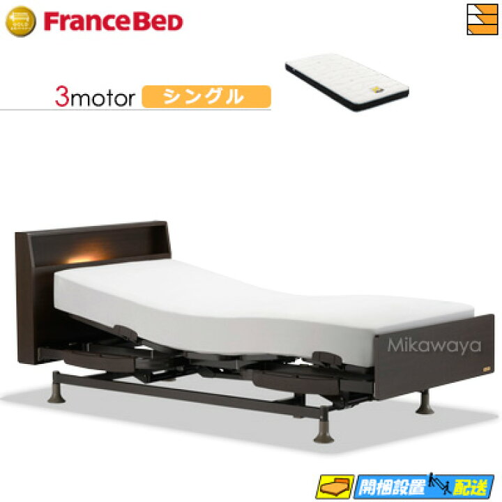 楽天市場】【今ならフランスベッドのシーツが貰える】【シングル 