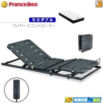 楽天市場】フランスベッド セミダブル（電動・リクライニングベッド 