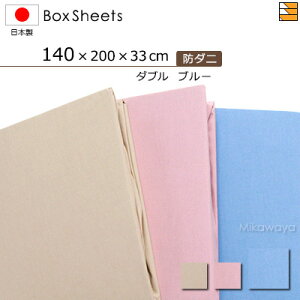 �y�_�u���z�y�}�`33cm�z�y140×200×33cm�z�h�_�j�{�b�N�X�V�[�c �_�u�� �}�`33cm ���{�� ��100% �{�b�N�X�V�[�c ���Y �{�b�N�X�V�[�c KBS0025 mc