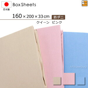 �y�N�C�[���z�y�}�`33cm�z�y160×200×33cm�z�h�_�j�{�b�N�X�V�[�c �N�C�[�� �}�`33cm ���{�� ��100% �{�b�N�X�V�[�c ���Y �{�b�N�X�V�[�c KBS0027 mc
