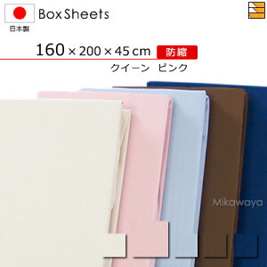 �y�N�C�[���z�y�}�`45cm�z�y160×200×45cm�z�h�k�{�b�N�X�V�[�c �N�C�[�� �}�`45cm ���{�� ��100% �{�b�N�X�V�[�c ���Y �{�b�N�X�V�[�c KBS0020 mc
