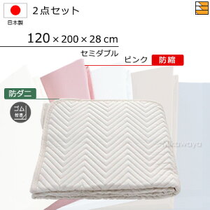 �y�Z�~�_�u���z�y�}�`28cm�z�y�S���t�i�x�b�h�p�b�h�j�z�y120×200×28cm�i�V�[�c�j�z�i�h�_�j�x�b�h�p�b�h �S���t���{�h�k�{�b�N�X�V�[�c�j2�_�Z�b�g �V�[�c�}�`28cm �Z�~�_�u�� ���Y ���{�� 