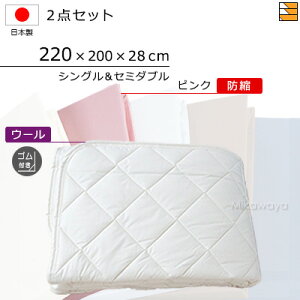 �y�V���O�����Z�~�_�u���z�y�}�`28cm�z�y�S���t�z�y220×200×28cm�i�V�[�c�j�z�i�E�H�b�V���u���E�[���x�b�h�p�b�h �S���t���{�h�k�{�b�N�X�V�[�c�j2�_�Z�b�g �V�[�c�}�`28cm �V���O�����Z�~