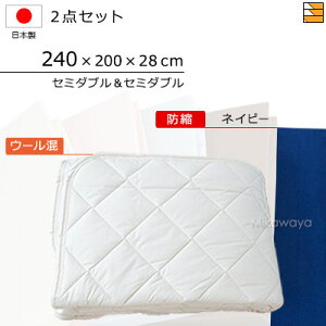 �y�Z�~�_�u�����Z�~�_�u���z�y�}�`28cm�z�y240×200×28cm�i�V�[�c�j�z�i�E�H�b�V���u���E�[���h�_�j���x�b�h�p�b�h�{�h�k�{�b�N�X�V�[�c�j2�_�Z�b�g �V�[�c�}�`28cm �Z�~�_�u�����Z�~�_�u���T