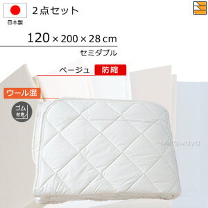 �y�Z�~�_�u���z�y�}�`28cm�z�y�S���t�i�x�b�h�p�b�h�j�z�y120×200×28cm�i�V�[�c�j�z�i�E�H�b�V���u���E�[���h�_�j���x�b�h�p�b�h �S���t���{�h�k�{�b�N�X�V�[�c�j2�_�Z�b�g �V�[�c�}�`28cm 