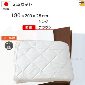 �y�L���O�z�y�}�`28cm�z�y�S���t�i�x�b�h�p�b�h�j�z�y180×200×28cm�i�V�[�c�j�z�i�E�H�b�V���u���E�[���h�_�j���x�b�h�p�b�h �S���t���{�h�k�{�b�N�X�V�[�c�j2�_�Z�b�g �V�[�c�}�`28cm �L��
