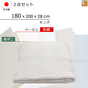 �y�L���O�z�y�}�`28cm�z�y180×200×28cm�i�V�[�c�j�z�i�h�_�j�x�b�h�p�b�h�{�h�k�{�b�N�X�V�[�c�j2�_�Z�b�g �V�[�c�}�`28cm �L���O ���Y ���{�� �{�b�N�X�V�[�c �x�b�h�p�b�h �L���O�T�C�Y KBS008