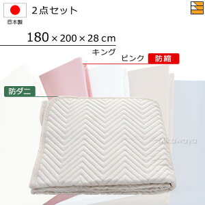 �y�L���O�z�y�}�`28cm�z�y180×200×28cm�i�V�[�c�j�z�i�h�_�j�x�b�h�p�b�h�{�h�k�{�b�N�X�V�[�c�j2�_�Z�b�g �V�[�c�}�`28cm �L���O ���Y ���{�� �{�b�N�X�V�[�c �x�b�h�p�b�h �L���O�T�C�Y KBS008