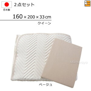 �y�N�C�[���z�y�}�`33cm�z�y160×200×33cm�i�V�[�c�j�z�i���M�����[�x�b�h�p�b�h�{�h�_�j�{�b�N�X�V�[�c�j2�_�Z�b�g �N�C�[�� �V�[�c�}�`33cm ���Y ���{�� �{�b�N�X�V�[�c �x�b�h�p�b�h KBS0057 pk