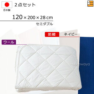 �y�Z�~�_�u���z�y�}�`28cm�z�y120×200×28cm�i�V�[�c�j�z�i�E�H�b�V���u���E�[���x�b�h�p�b�h�{�h�k�{�b�N�X�V�[�c�j2�_�Z�b�g �V�[�c�}�`28cm �Z�~�_�u�� ���Y ���{�� �{�b�N�X�V�[�c �x�b�h
