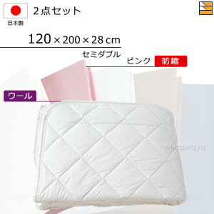 �y�Z�~�_�u���z�y�}�`28cm�z�y120×200×28cm�i�V�[�c�j�z�i�E�H�b�V���u���E�[���x�b�h�p�b�h�{�h�k�{�b�N�X�V�[�c�j2�_�Z�b�g �V�[�c�}�`28cm �Z�~�_�u�� ���Y ���{�� �{�b�N�X�V�[�c �x�b�h