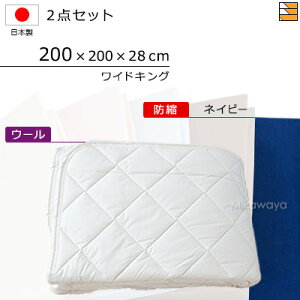 �y���C�h�L���O�z�y�}�`28cm�z�y200×200×28cm�i�V�[�c�j�z�i�E�H�b�V���u���E�[���x�b�h�p�b�h�{�h�k�{�b�N�X�V�[�c�j2�_�Z�b�g �V�[�c�}�`28cm ���C�h�L���O ���Y ���{�� �{�b�N�X�V�[�c �x