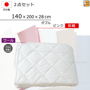 �y�_�u���z�y�}�`28cm�z�y�S���t�i�x�b�h�p�b�h�j�z�y140×200×28cm�i�V�[�c�j�z�i�E�H�b�V���u���E�[���x�b�h�p�b�h �S���t���{�h�k�{�b�N�X�V�[�c�j2�_�Z�b�g �V�[�c�}�`28cm �_�u�� ���Y ��
