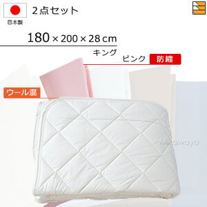 �y�L���O�z�y�}�`28cm�z�y180×200×28cm�i�V�[�c�j�z�i�E�H�b�V���u���E�[���h�_�j���x�b�h�p�b�h�{�h�k�{�b�N�X�V�[�c�j2�_�Z�b�g �V�[�c�}�`28cm �L���O ���Y ���{�� �{�b�N�X�V�[�c �x�b�h