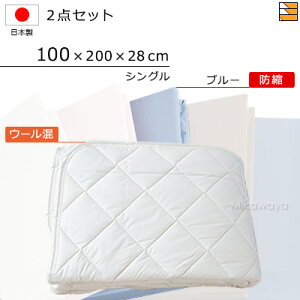 �y�V���O���z�y�}�`28cm�z�y100×200×28cm�i�V�[�c�j�z�i�E�H�b�V���u���E�[���h�_�j���x�b�h�p�b�h�{�h�k�{�b�N�X�V�[�c�j2�_�Z�b�g �V�[�c�}�`28cm �V���O�� ���Y ���{�� �{�b�N�X�V�[�c �x