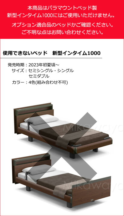 楽天市場】【4個セット】【正規販売店】 パラマウントベッド 電動 