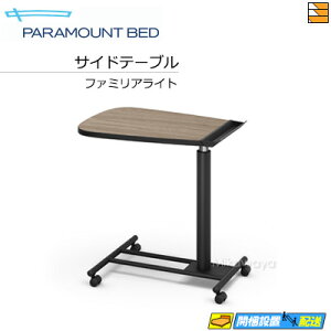�yActive Sleep BED E���f�� �Ή��J���[�z�y���K�̔��X�z�p���}�E���g�x�b�h �d���x�b�h �I�v�V���� �x�b�h�T�C�h�e�[�u�� Active Sleep BED E���f���iINTIME3000�j�Ή��J���[ PR0423