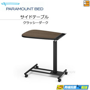 �yActive Sleep BED E���f�� �Ή��J���[�z�y���K�̔��X�z�p���}�E���g�x�b�h �d���x�b�h �I�v�V���� �x�b�h�T�C�h�e�[�u�� Active Sleep BED E���f���iINTIME3000�j�Ή��J���[ PR0423