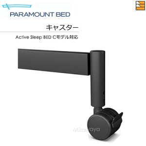 �y4�Z�b�g�z�y���K�̔��X�z �p���}�E���g�x�b�h �d���x�b�h �I�v�V���� �L���X�^�[ �X�g�b�p�[�t�� Active Sleep BED C���f�� �Ή� 4�Z�b�g RQ-PA1C PR0065