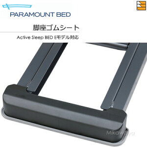 �y4���Z�b�g�z�y���K�̔��X�z �p���}�E���g�x�b�h �d���x�b�h �I�v�V���� �r���S���V�[�g Active Sleep BED E���f�� �Ή� 4���Z�b�g KQ-P70K PR0420