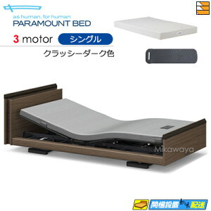 �y�V���O���z�y�A�i���C�U�[�{�}�b�g���X�t�z�y���͂��͐ݒu�܂Łz�A�N�e�B�u�X���[�v�x�b�h ���� �d���x�b�h �p���}�E���g�x�b�h Active Sleep BED E���f�� �L���[�u�^�C�v 3���[�^�[ �A�i��