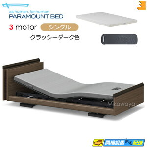 �y�V���O���z�y�A�i���C�U�[�{�}�b�g���X�t�z�y���͂��͐ݒu�܂Łz�y���K�̔��X�z�A�N�e�B�u�X���[�v�x�b�h ���� �d���x�b�h �p���}�E���g�x�b�h Active Sleep BED E���f�� �L���[�u�^�C�v 3��