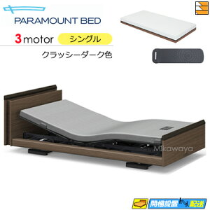 �y�V���O���z�y�}�b�g���X�t�z�y���͂��͐ݒu�܂Łz�y���K�̔��X�z���� �d���x�b�h �A�N�e�B�u�X���[�v�x�b�h Active Sleep BED E���f�� �L���[�u�^�C�v 3���[�^�[ Active Sleep MATTRESS MODEL A �}�b�g