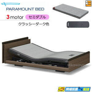 �y�Z�~�_�u���z�y�}�b�g���X�t�z�y���͂��͐ݒu�܂Łz�y���K�̔��X�z���� �d���x�b�h �A�N�e�B�u�X���[�v�x�b�h Active Sleep BED E���f�� �L���[�u�^�C�v 3���[�^�[ Active Sleep MATTRESS MODEL S ����