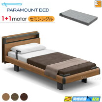 楽天市場】セミシングル ベッド（完成品/要組立要組立品）（電動 