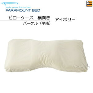 �y�������^�C�v�p�z�y���K�̔��X�z �p���}�E���g�x�b�h PILLOW by Active Sleep / �s���[ �o�C �A�N�e�B�u�X���[�v ��p�s���[�P�[�X �p�[�P���i���D�j �������^�C�v�p PR0031