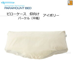 y^CvpzyK̔Xz p}Egxbh PILLOW by Active Sleep / s[ oC ANeBuX[v ps[P[X p[PiDj ^Cvp PR0030