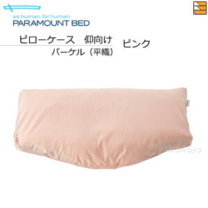 y^CvpzyK̔Xz p}Egxbh PILLOW by Active Sleep / s[ oC ANeBuX[v ps[P[X p[PiDj ^Cvp PR0030