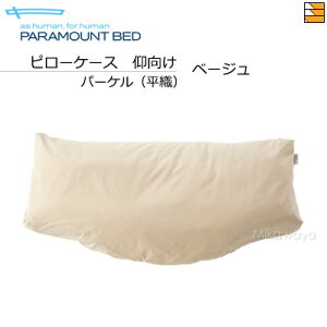 y^CvpzyK̔Xz p}Egxbh PILLOW by Active Sleep / s[ oC ANeBuX[v ps[P[X p[PiDj ^Cvp PR0030