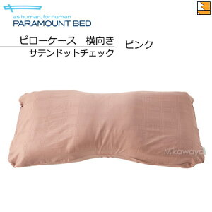 y^CvpzyK̔Xz p}Egxbh PILLOW by Active Sleep / s[ oC ANeBuX[v ps[P[X Tehbg`FbNiqDj ^Cvp PR0035