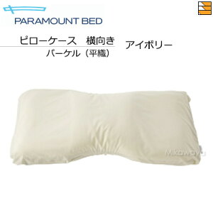 �y�������^�C�v�p�z�y���K�̔��X�z �p���}�E���g�x�b�h PILLOW by Active Sleep / �s���[ �o�C �A�N�e�B�u�X���[�v ��p�s���[�P�[�X �p�[�P���i���D�j �������^�C�v�p PR0031
