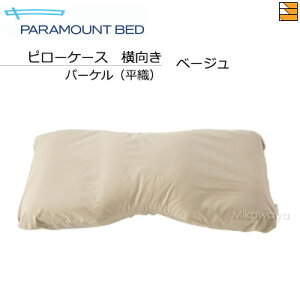 �y�������^�C�v�p�z�y���K�̔��X�z �p���}�E���g�x�b�h PILLOW by Active Sleep / �s���[ �o�C �A�N�e�B�u�X���[�v ��p�s���[�P�[�X �p�[�P���i���D�j �������^�C�v�p PR0031