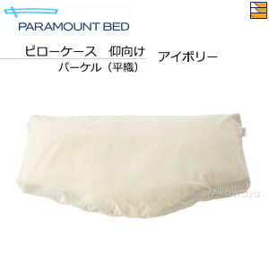 �y�����^�C�v�p�z�y���K�̔��X�z �p���}�E���g�x�b�h PILLOW by Active Sleep / �s���[ �o�C �A�N�e�B�u�X���[�v ��p�s���[�P�[�X �p�[�P���i���D�j �����^�C�v�p PR0030