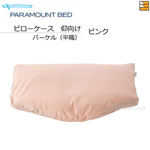�y�����^�C�v�p�z�y���K�̔��X�z �p���}�E���g�x�b�h PILLOW by Active Sleep / �s���[ �o�C �A�N�e�B�u�X���[�v ��p�s���[�P�[�X �p�[�P���i���D�j �����^�C�v�p PR0030