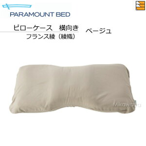 �y�������^�C�v�p�z�y���K�̔��X�z �p���}�E���g�x�b�h PILLOW by Active Sleep / �s���[ �o�C �A�N�e�B�u�X���[�v ��p�s���[�P�[�X �t�����X���i���D�j �������^�C�v�p PR0033
